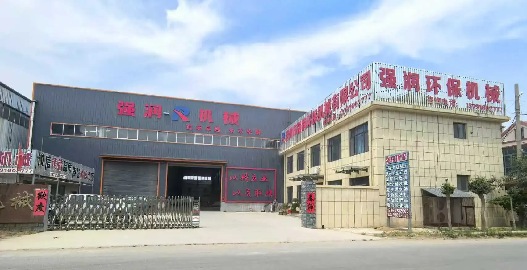 Qiangrun factory workshop in Shandong